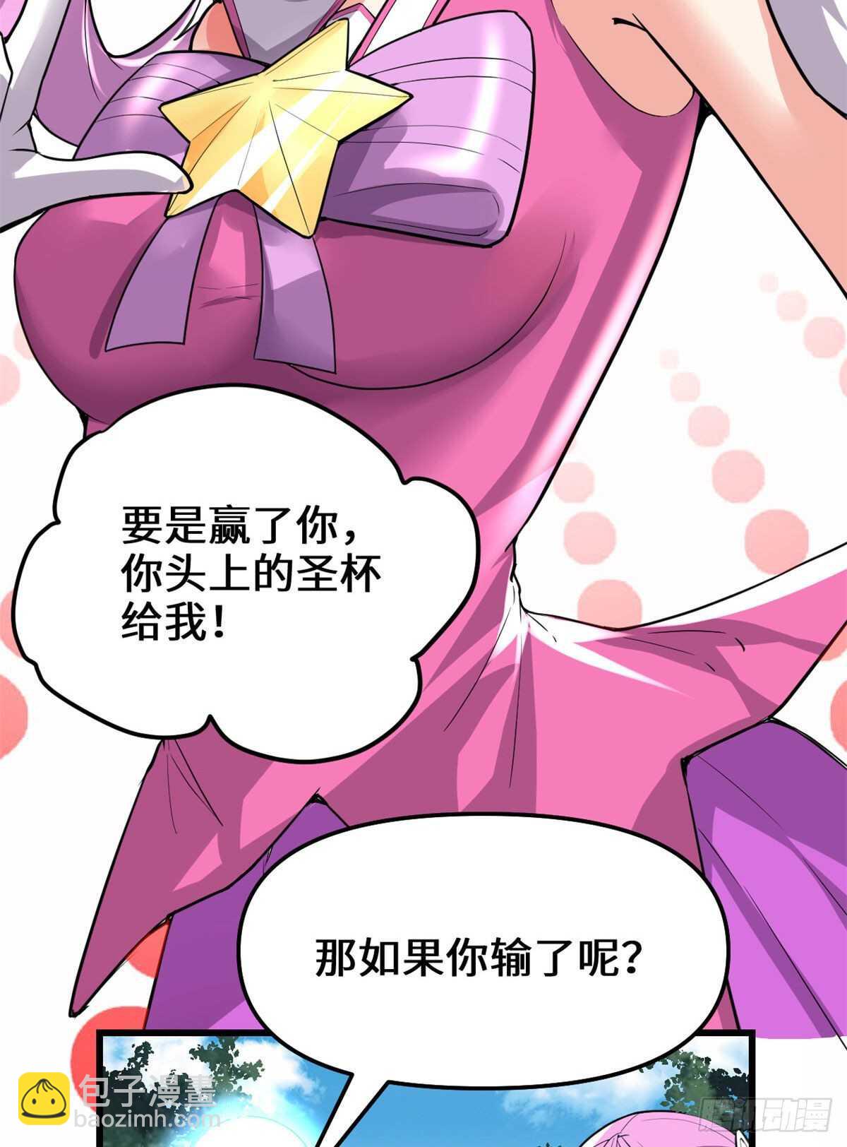 🍘我修的可能是假仙 第133话 会动的骷髅 第19页