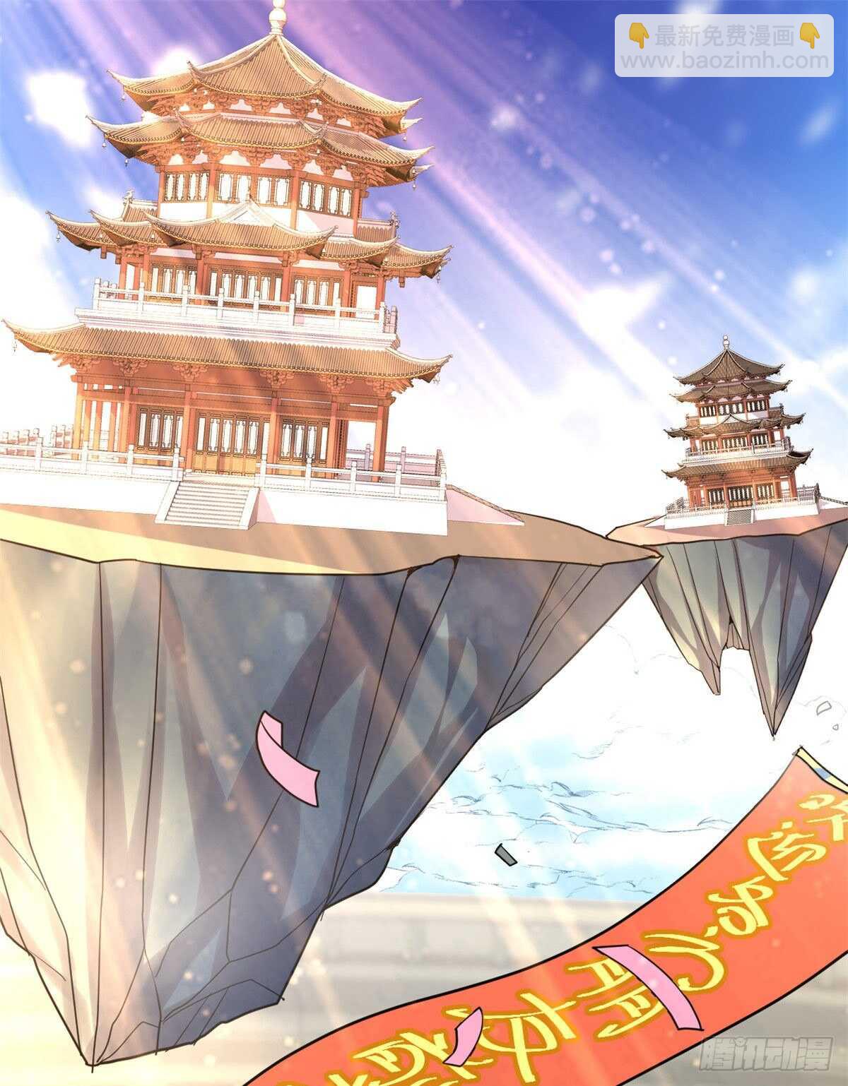 🍘我修的可能是假仙 第133话 会动的骷髅 第2页
