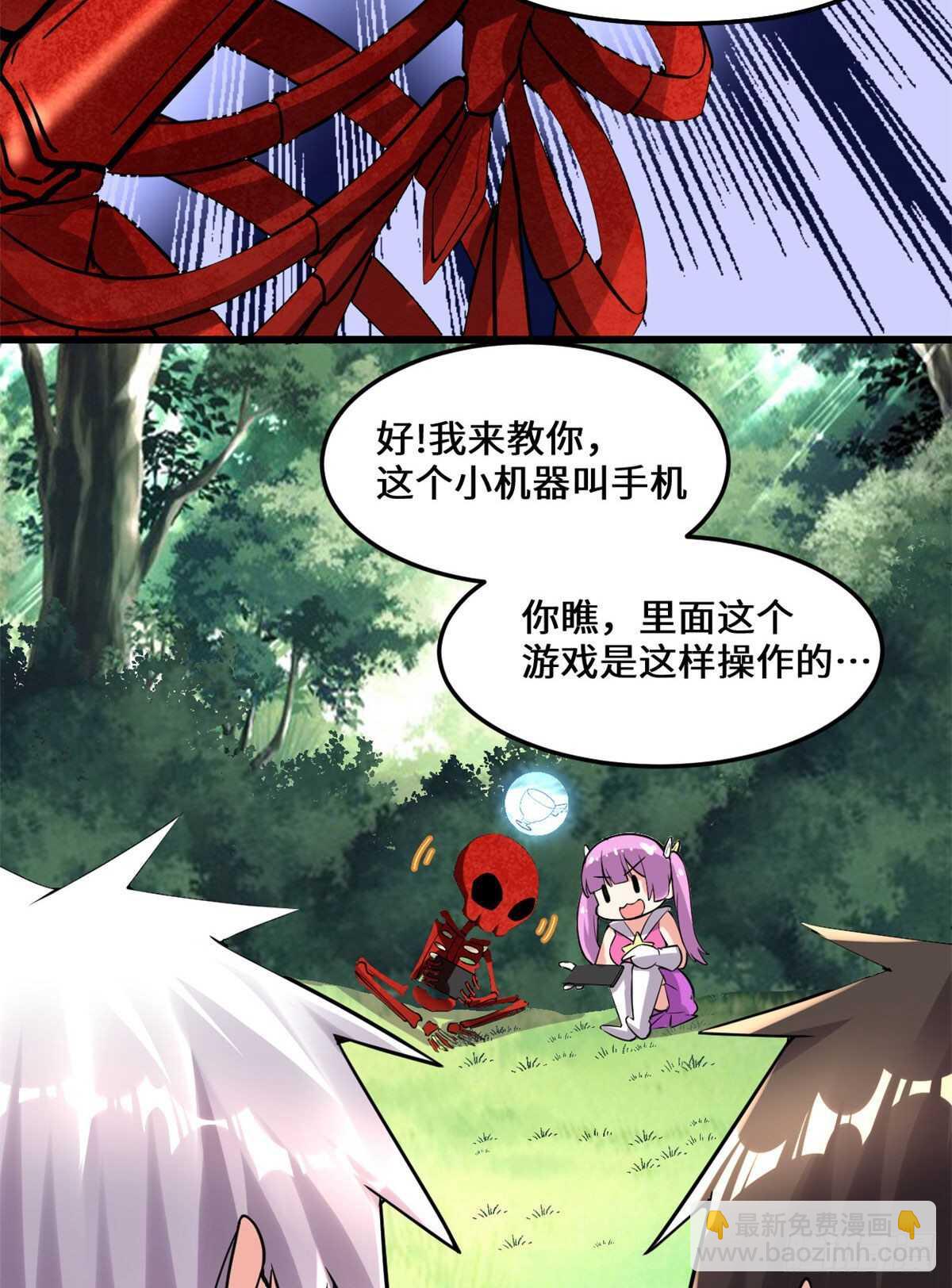 🍘我修的可能是假仙 第133话 会动的骷髅 第22页