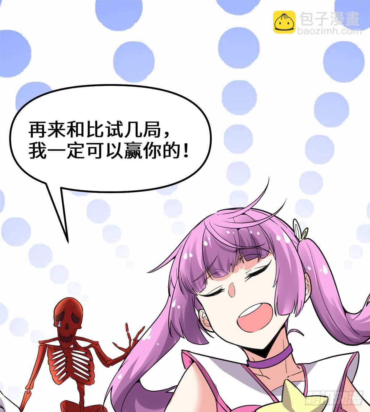 🍘我修的可能是假仙 第133话 会动的骷髅 第38页