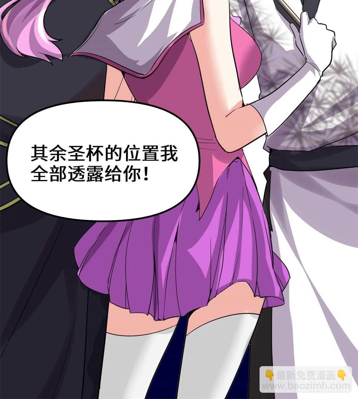 🍘我修的可能是假仙 第133话 会动的骷髅 第43页