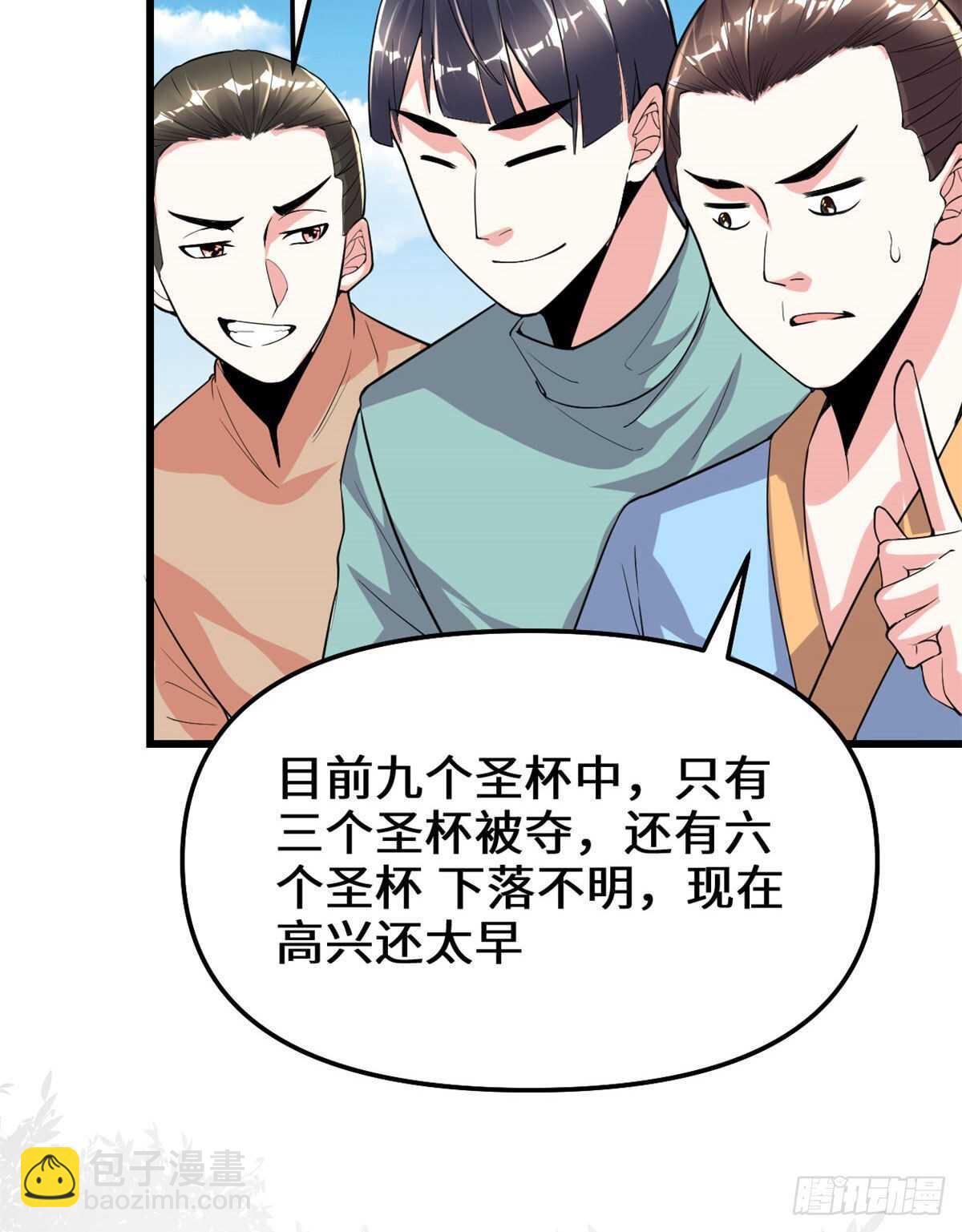 🍘我修的可能是假仙 第133话 会动的骷髅 第5页