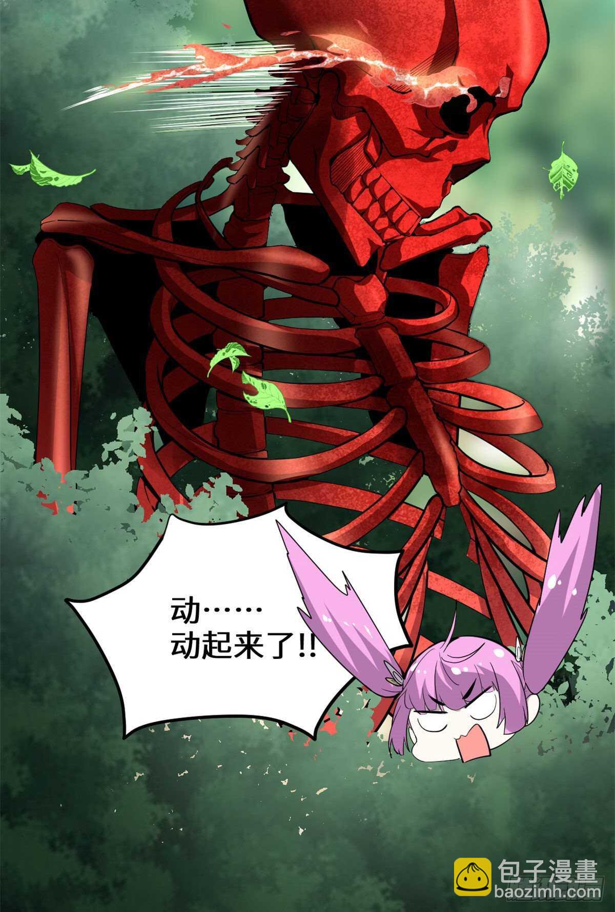 🍘我修的可能是假仙 第133话 会动的骷髅 第9页