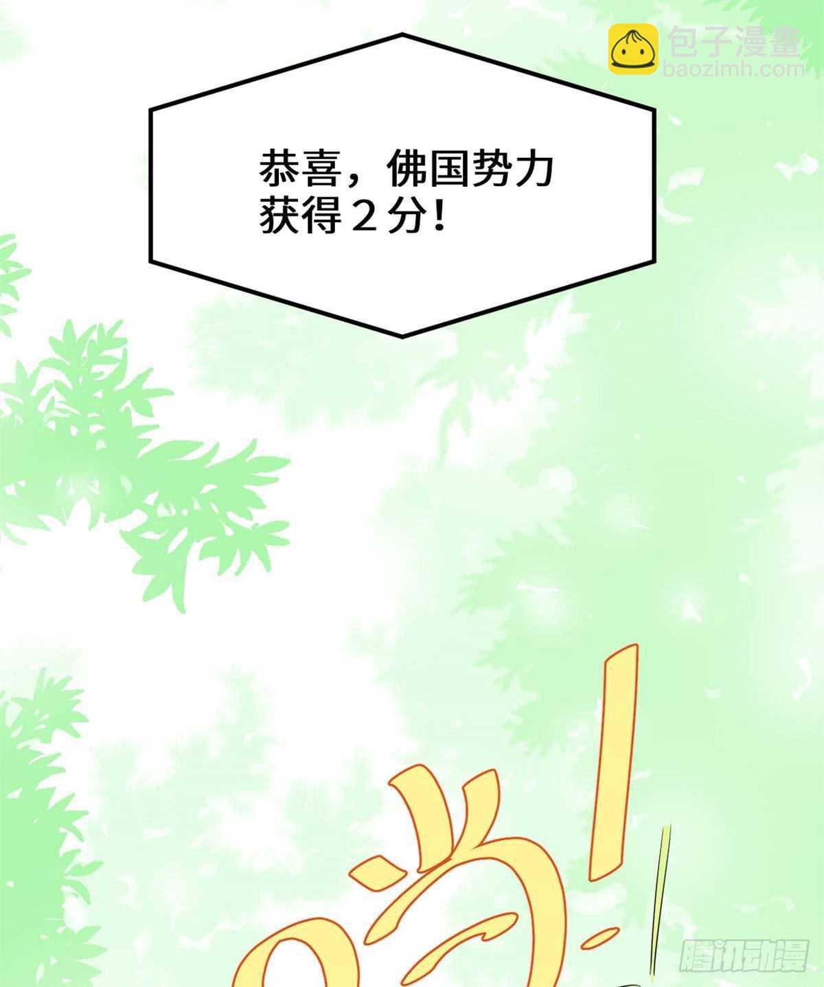 🍘我修的可能是假仙 第135话 谁先摸到算谁的 第10页