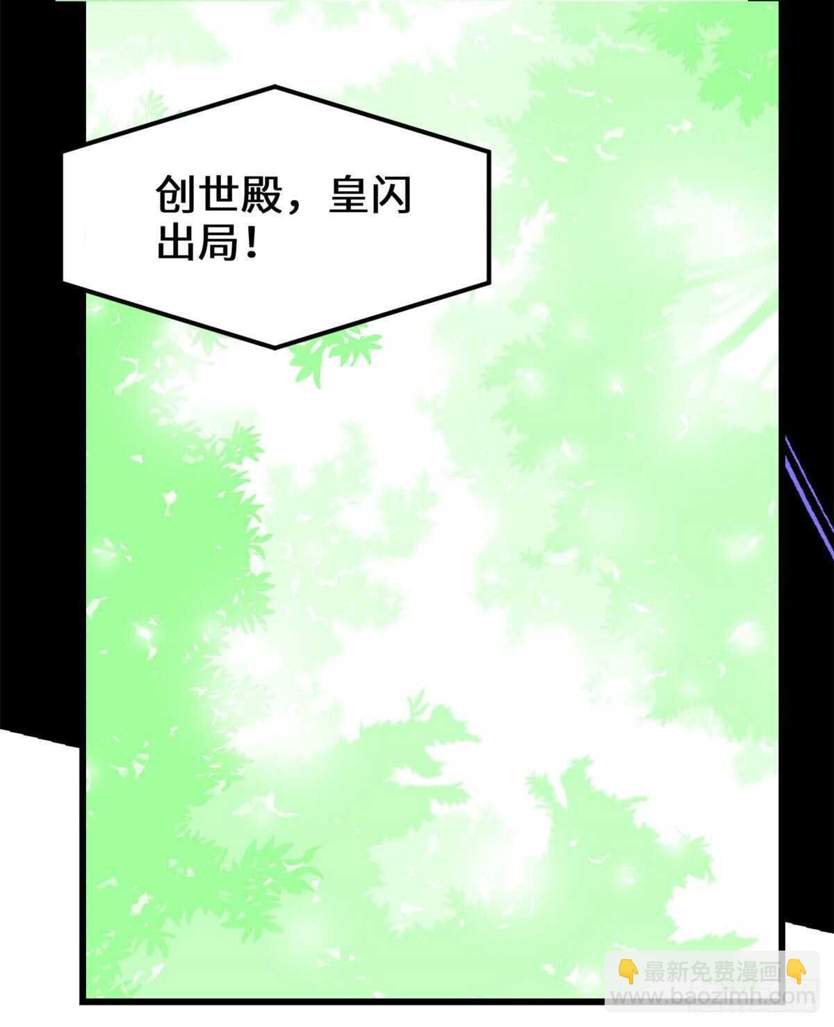 🍘我修的可能是假仙 第135话 谁先摸到算谁的 第19页