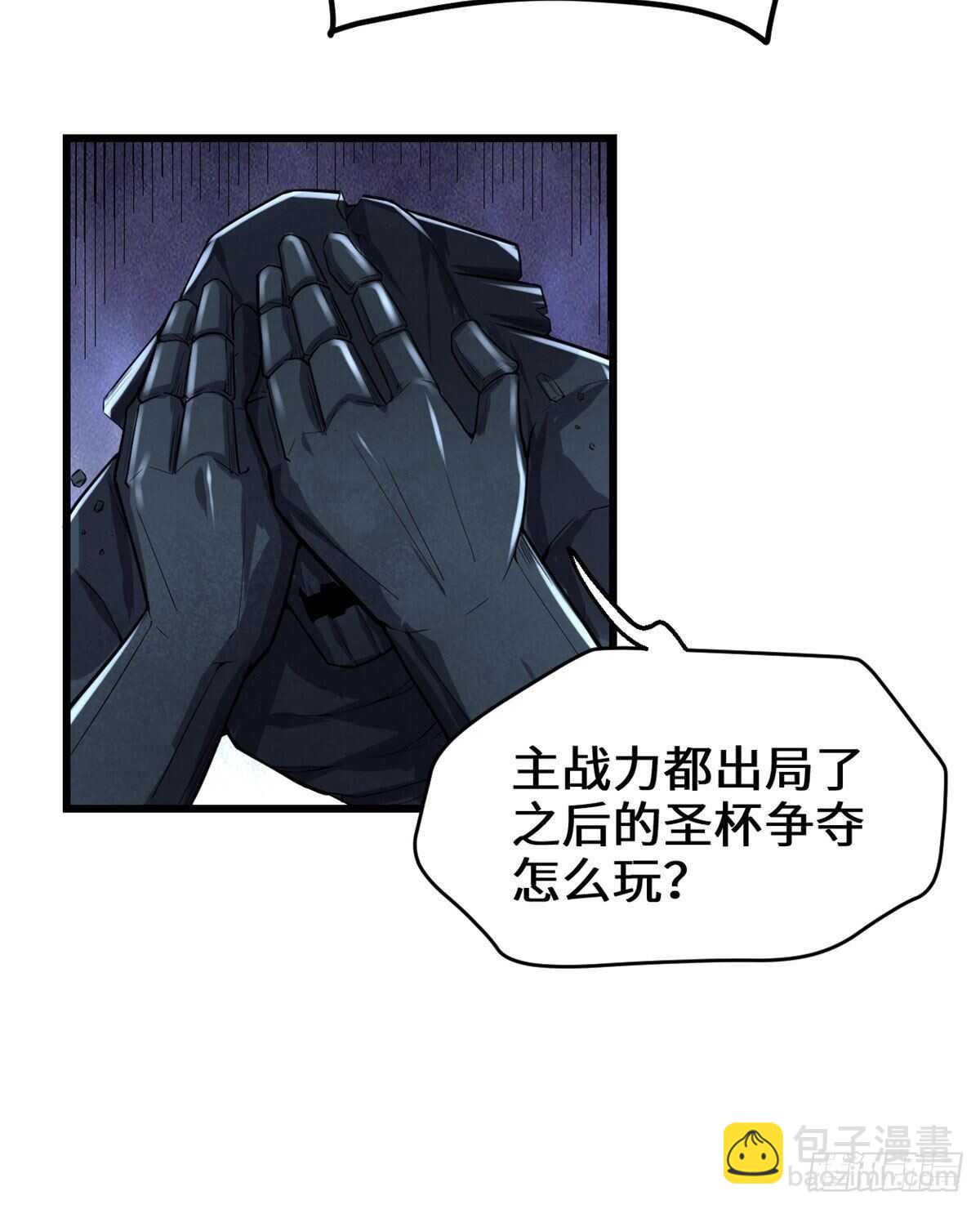 🍘我修的可能是假仙 第135话 谁先摸到算谁的 第23页