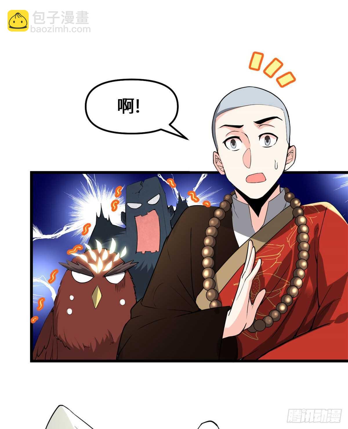 🍘我修的可能是假仙 第135话 谁先摸到算谁的 第31页