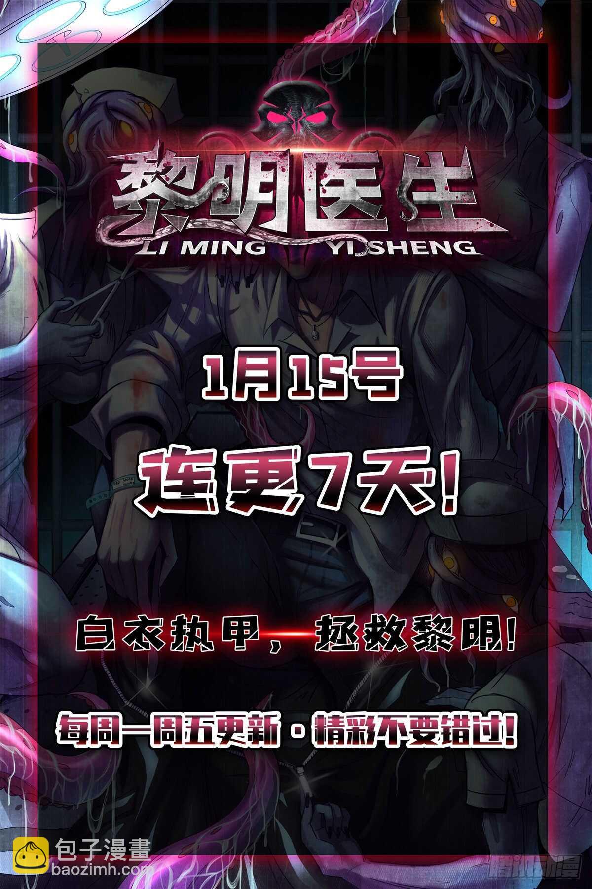 🍘我修的可能是假仙 第135话 谁先摸到算谁的 第35页