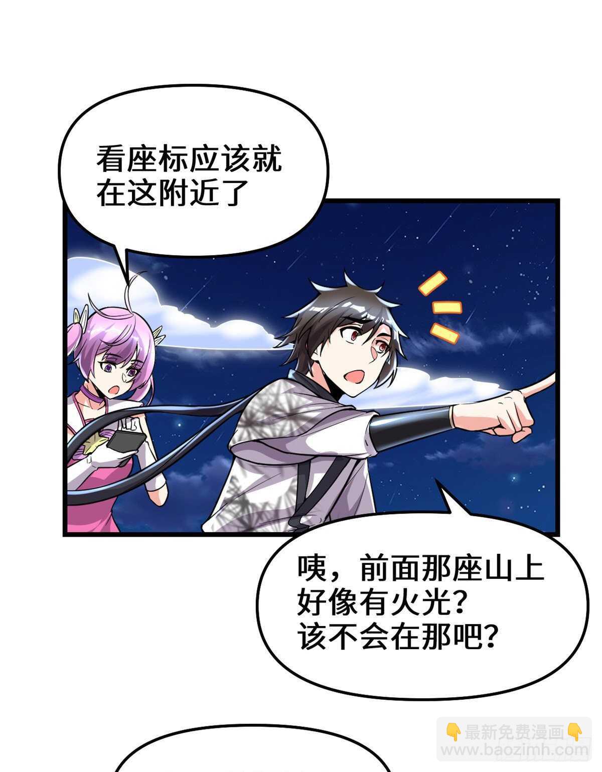 🍘我修的可能是假仙 第137话 女王大人 第13页