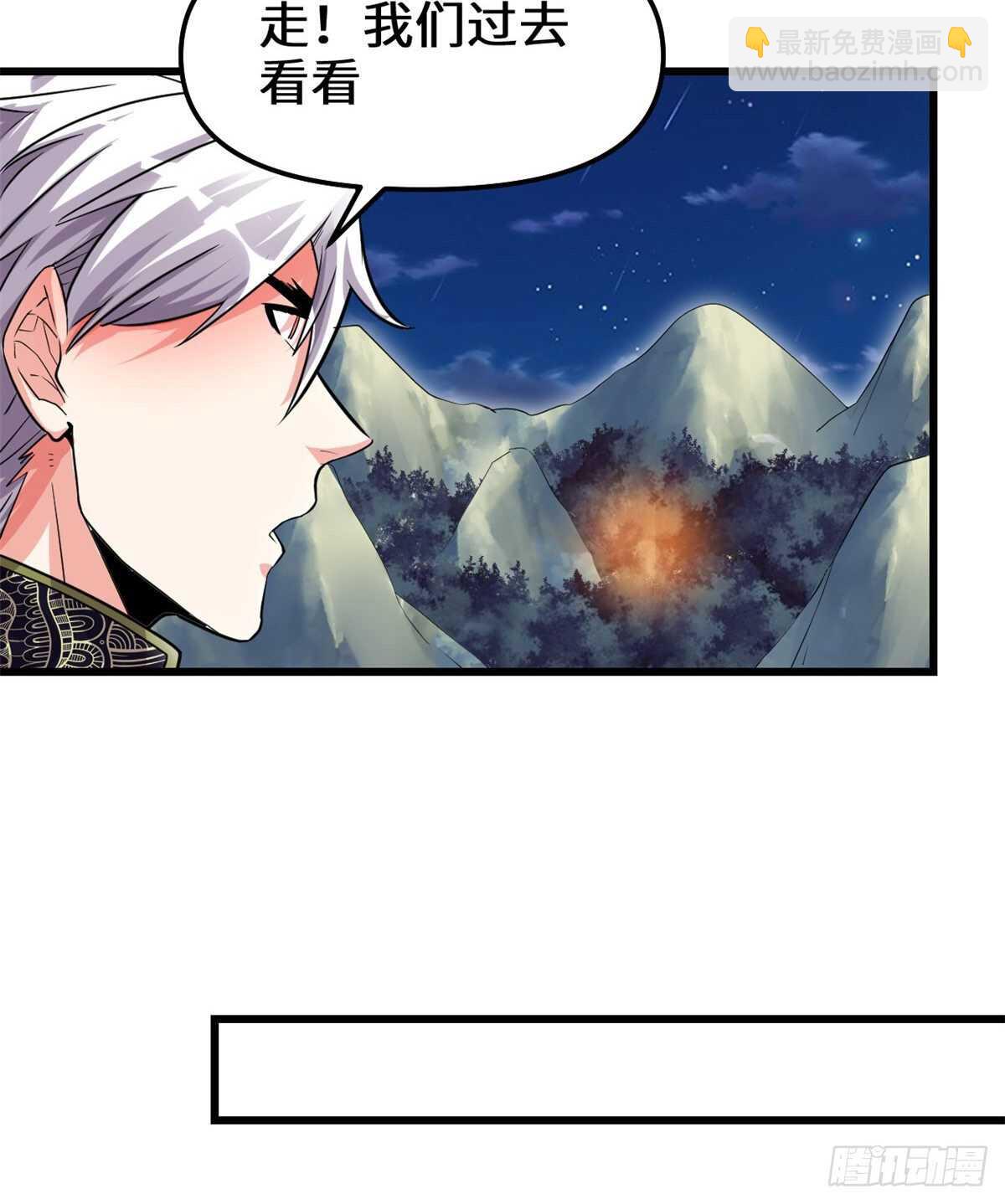 🍘我修的可能是假仙 第137话 女王大人 第14页