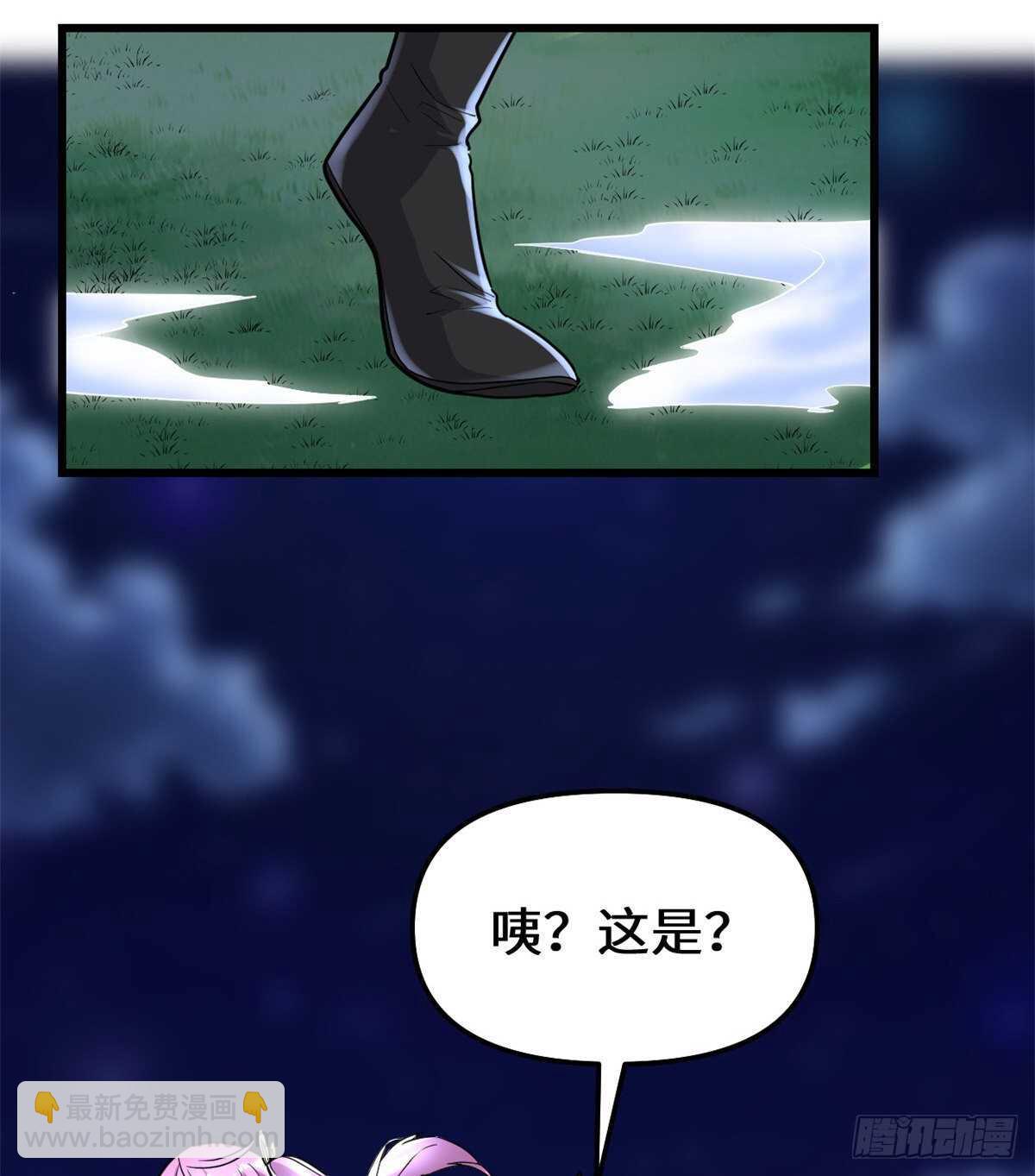 🍘我修的可能是假仙 第137话 女王大人 第15页