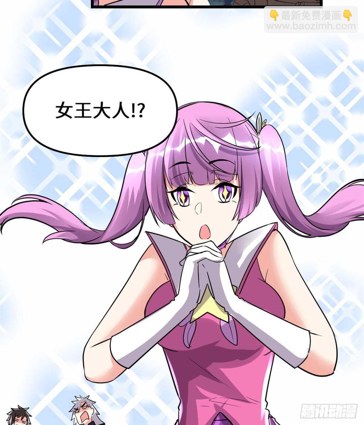 🍘我修的可能是假仙 第137话 女王大人 第20页