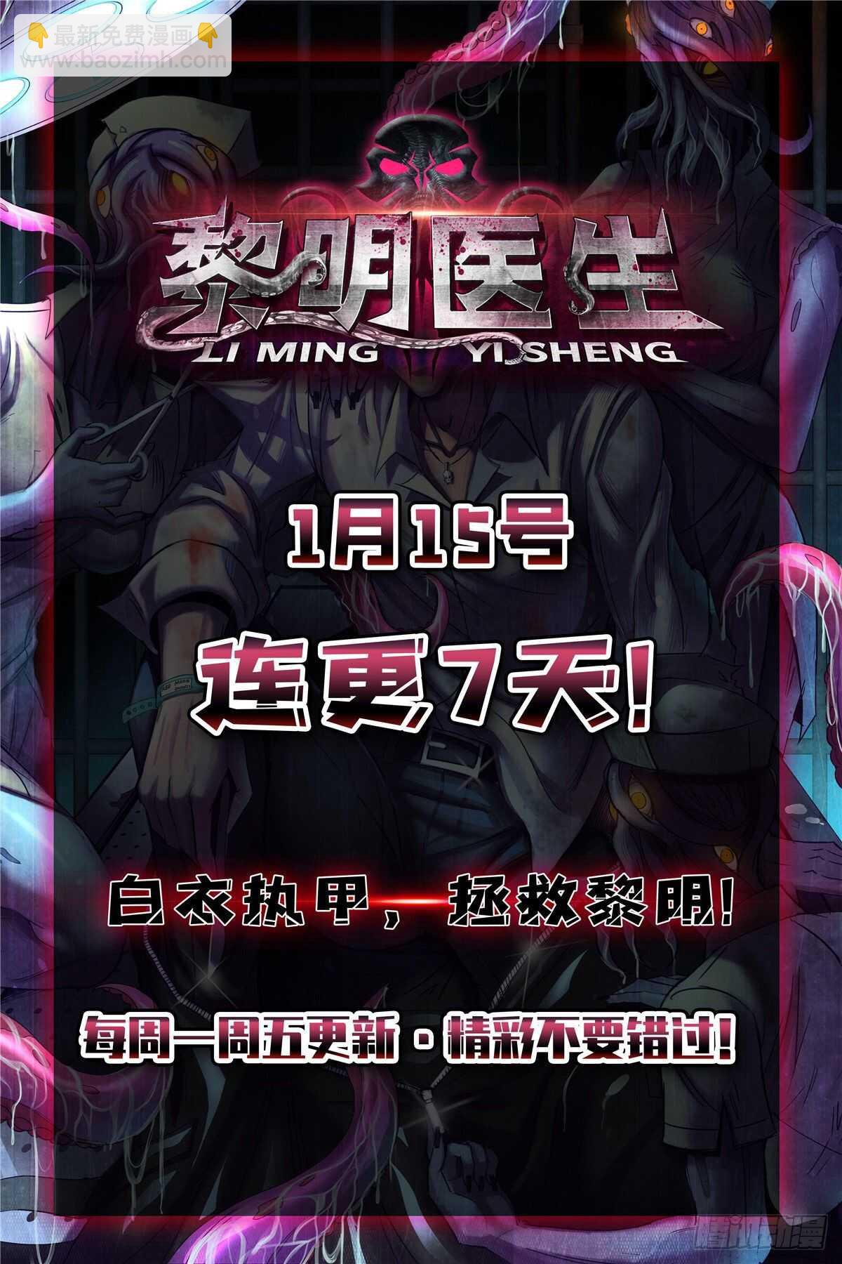 🍘我修的可能是假仙 第137话 女王大人 第39页