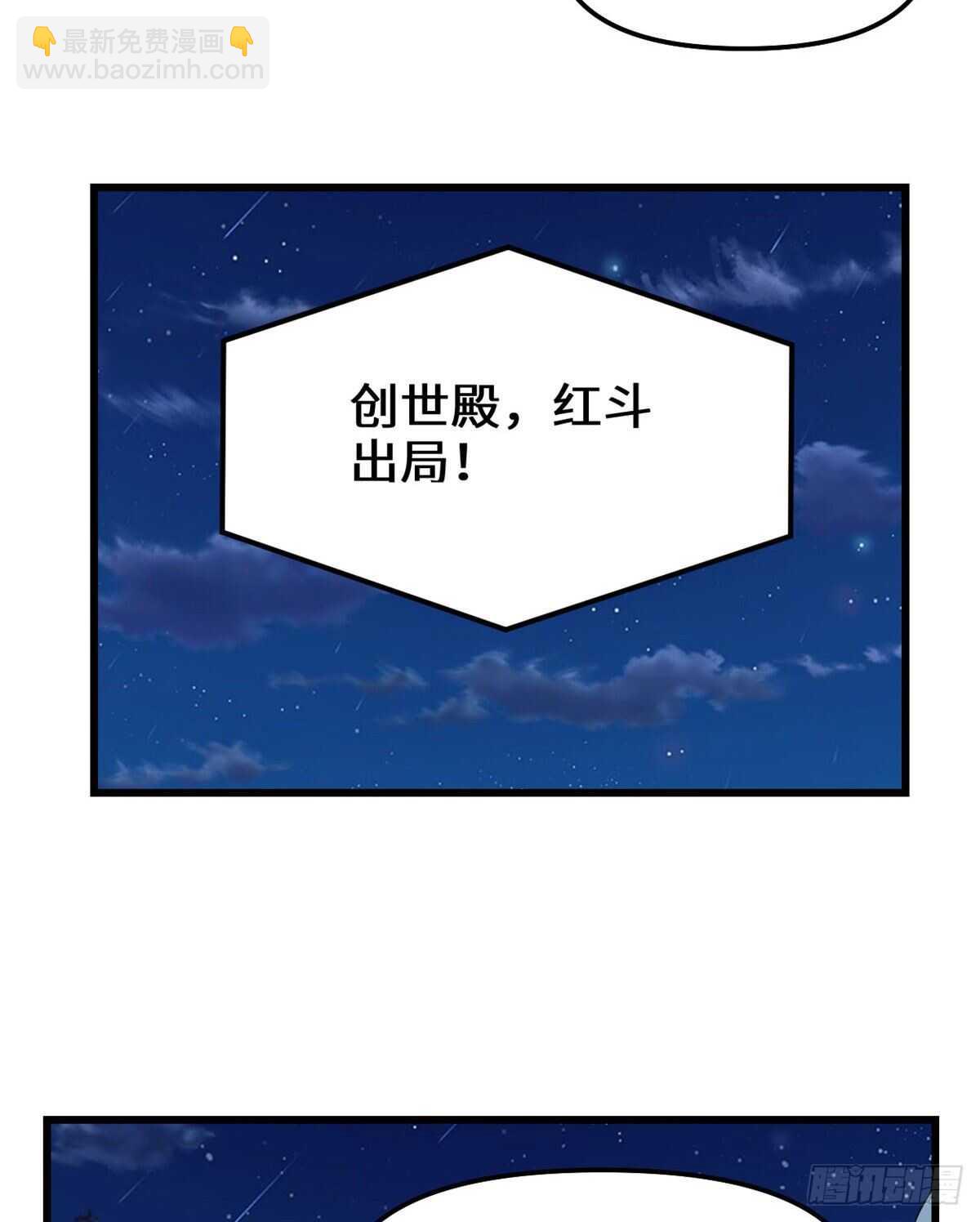 🍘我修的可能是假仙 第137话 女王大人 第8页