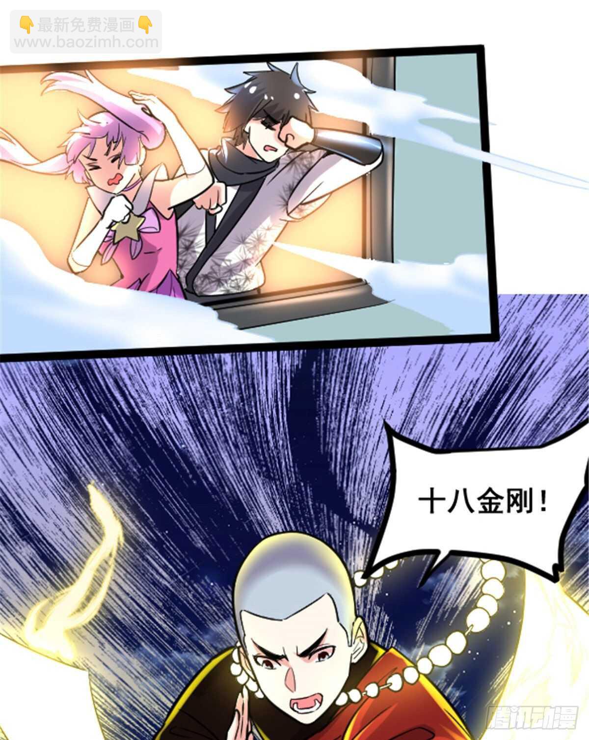 🍘我修的可能是假仙 第139话 女王危险了！ 第13页