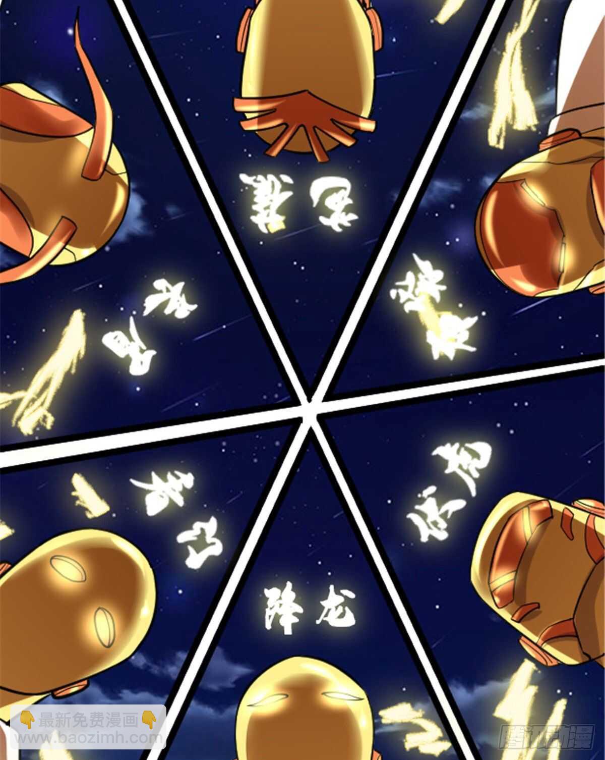 🍘我修的可能是假仙 第139话 女王危险了！ 第15页