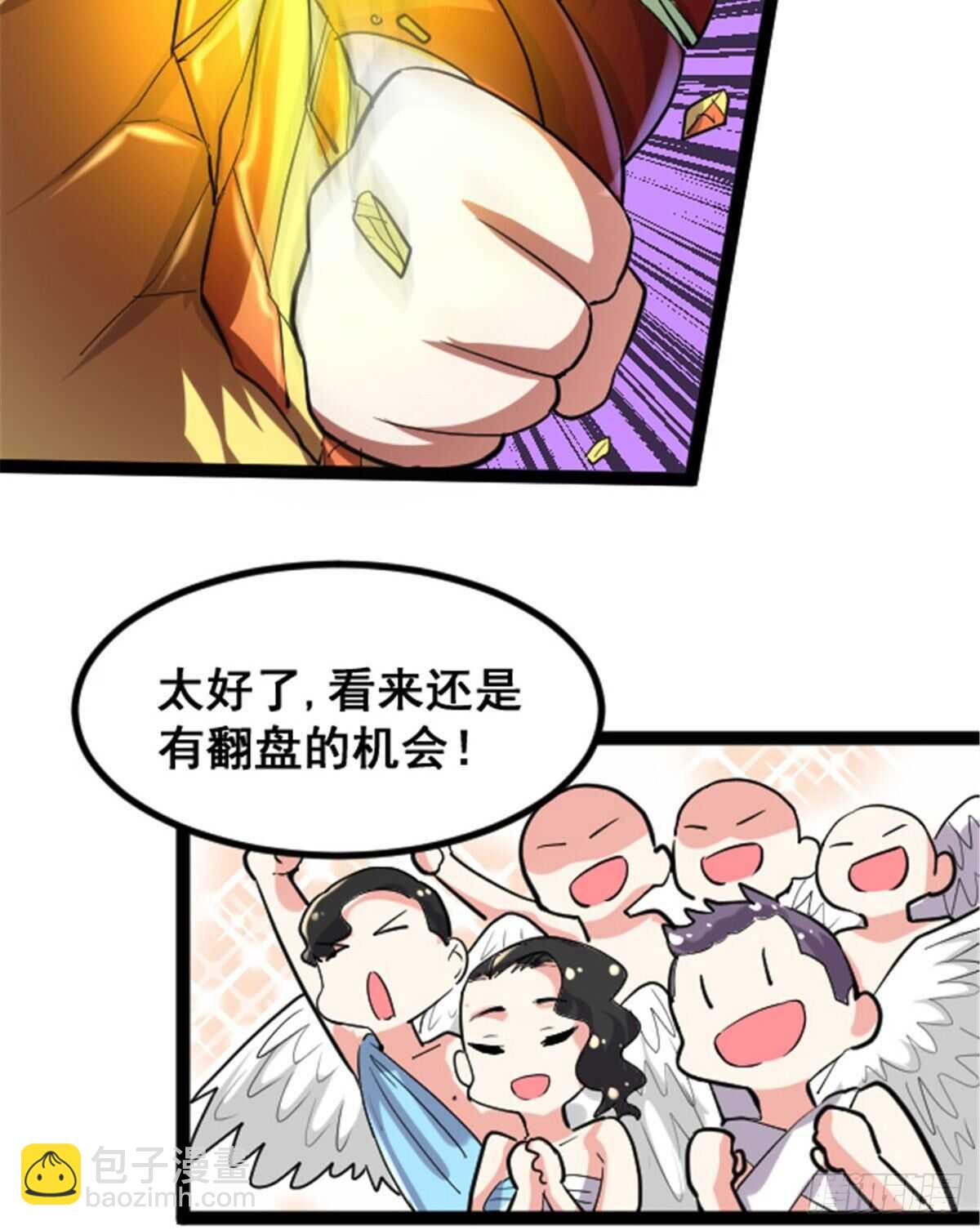 🍘我修的可能是假仙 第139话 女王危险了！ 第19页
