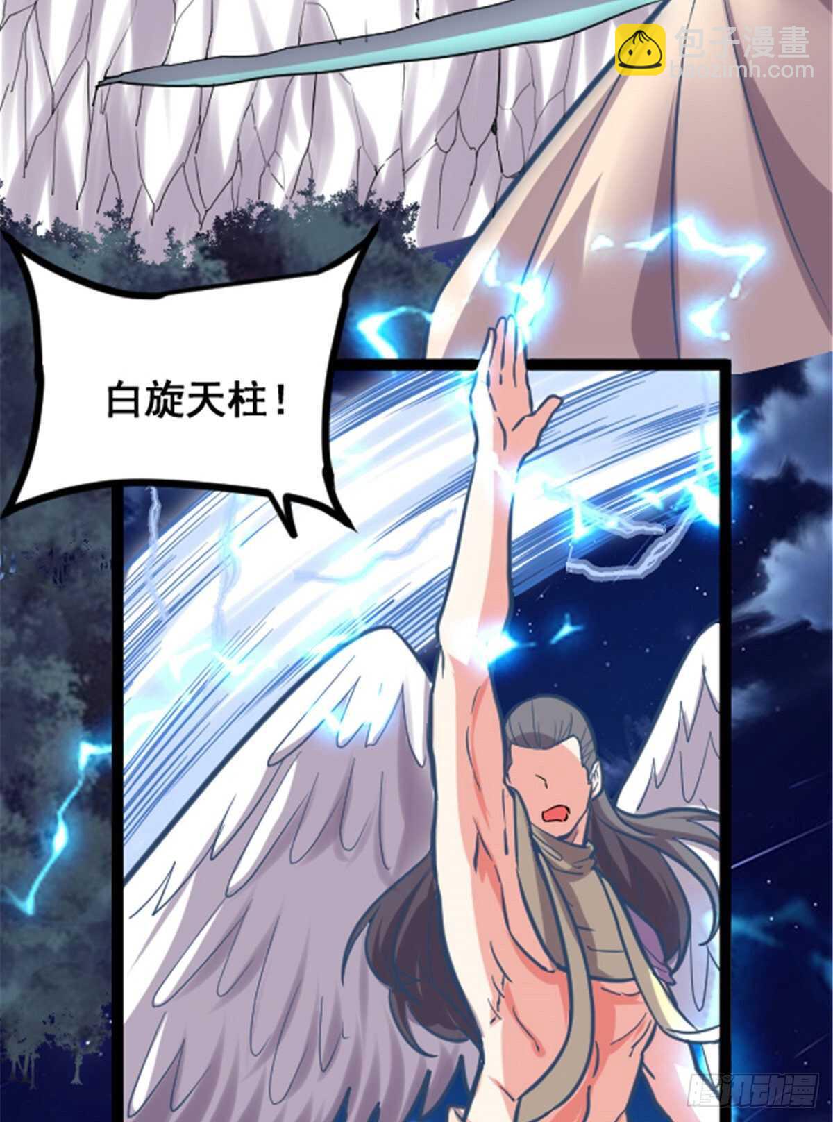 🍘我修的可能是假仙 第139话 女王危险了！ 第3页