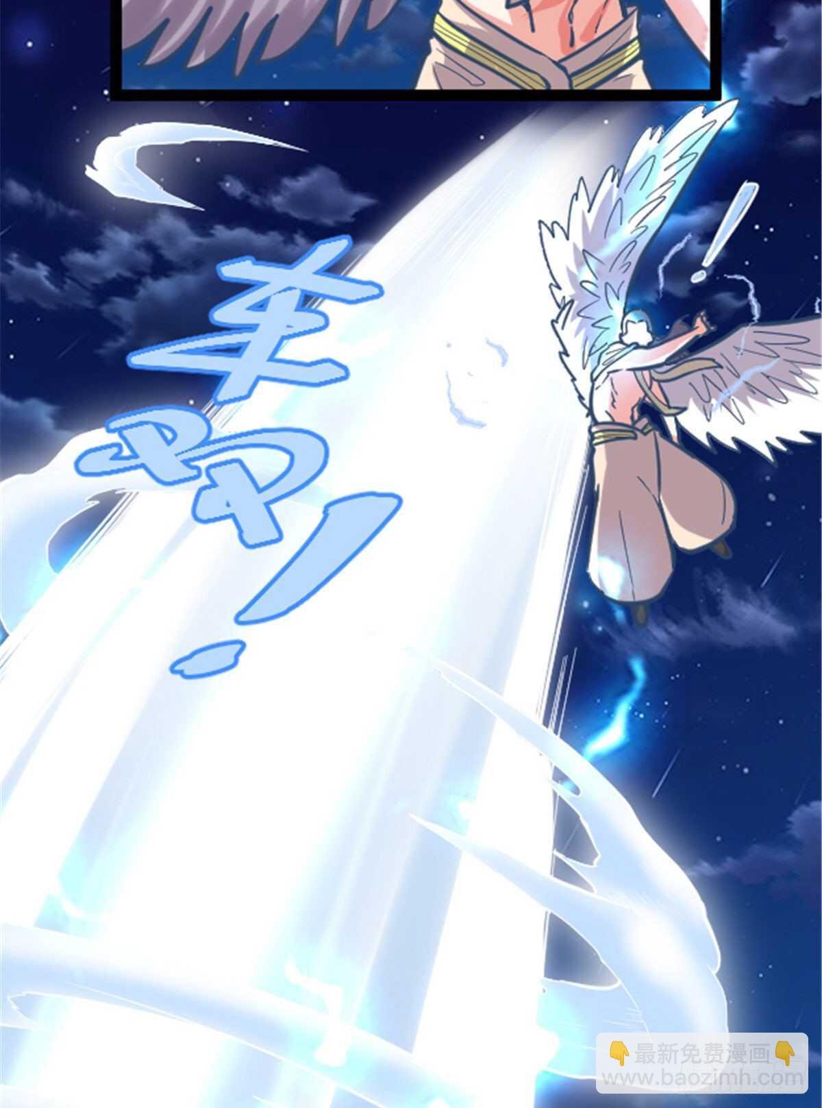 🍘我修的可能是假仙 第139话 女王危险了！ 第4页