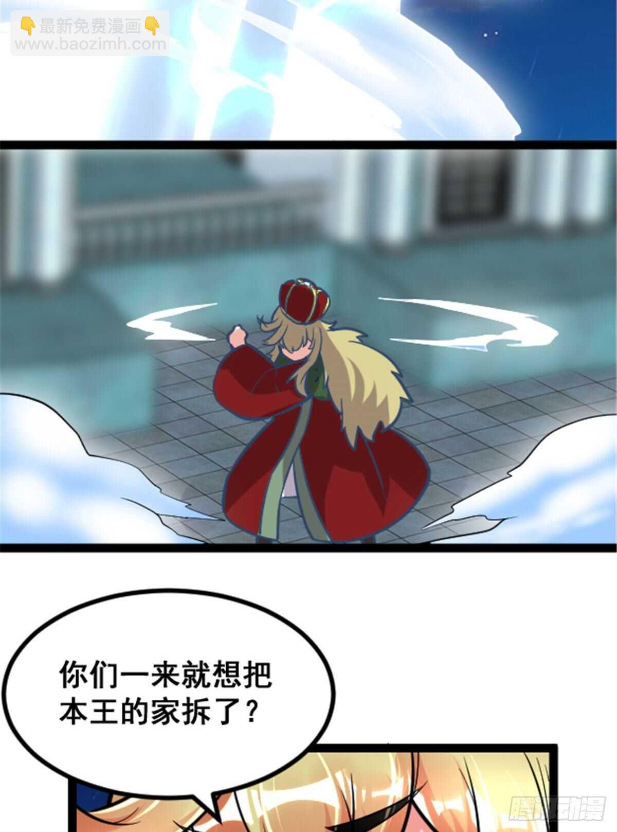 🍘我修的可能是假仙 第139话 女王危险了！ 第5页