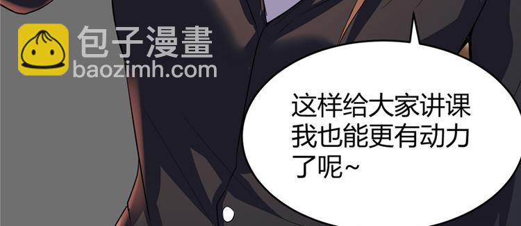 🍘我修的可能是假仙 第15话 放学别走？！ 第13页