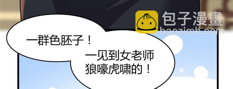 🍘我修的可能是假仙 第15话 放学别走？！ 第15页