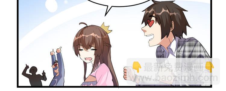 🍘我修的可能是假仙 第15话 放学别走？！ 第16页