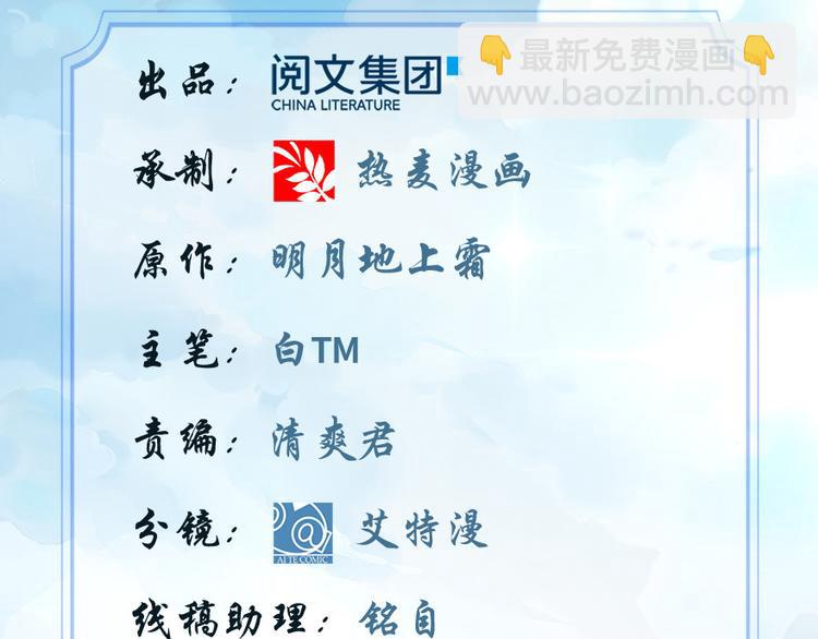 🍘我修的可能是假仙 第15话 放学别走？！ 第2页