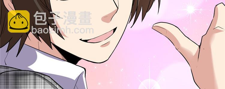 🍘我修的可能是假仙 第15话 放学别走？！ 第20页