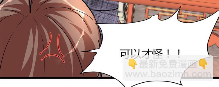 🍘我修的可能是假仙 第15话 放学别走？！ 第32页