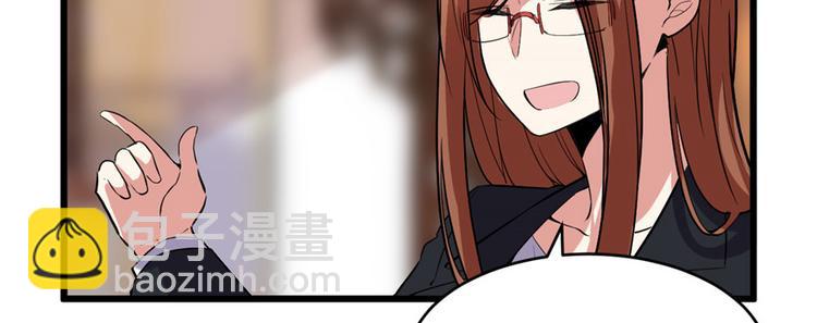 🍘我修的可能是假仙 第15话 放学别走？！ 第34页
