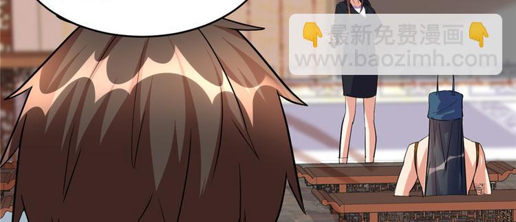 🍘我修的可能是假仙 第15话 放学别走？！ 第36页