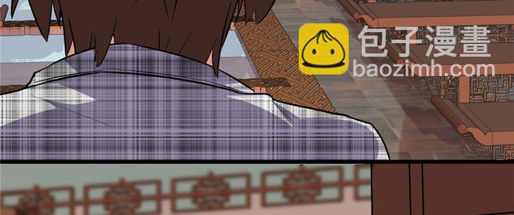 🍘我修的可能是假仙 第15话 放学别走？！ 第37页