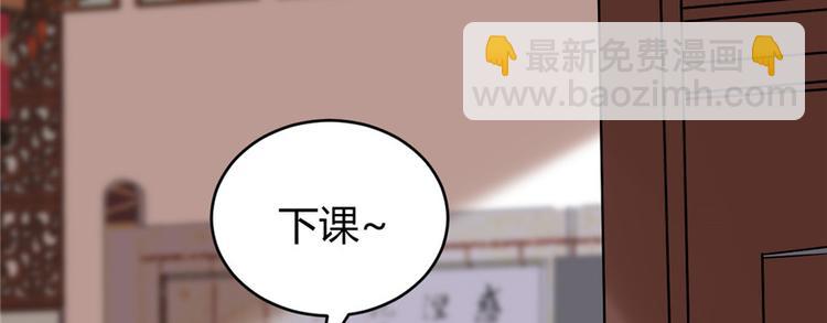 🍘我修的可能是假仙 第15话 放学别走？！ 第38页