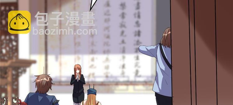 🍘我修的可能是假仙 第15话 放学别走？！ 第39页