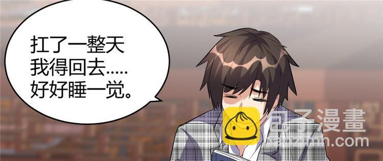 🍘我修的可能是假仙 第15话 放学别走？！ 第41页