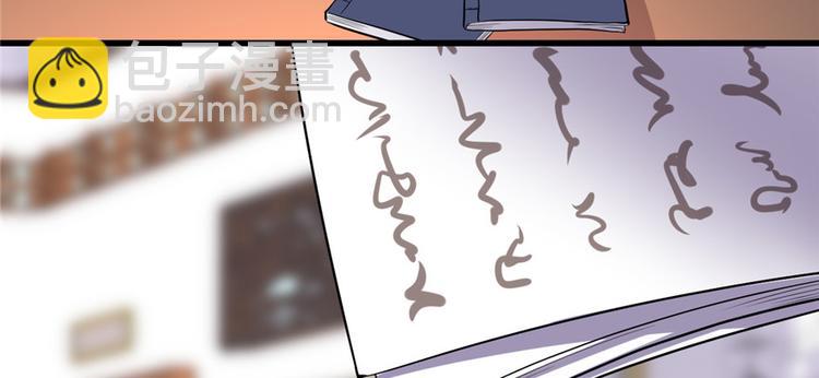 🍘我修的可能是假仙 第15话 放学别走？！ 第43页