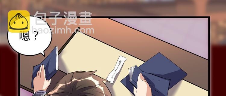 🍘我修的可能是假仙 第15话 放学别走？！ 第46页
