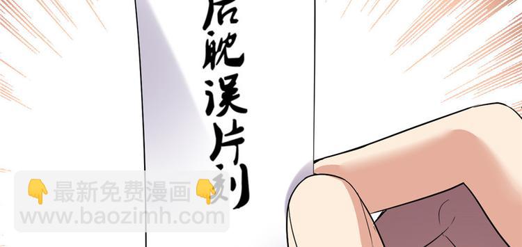 🍘我修的可能是假仙 第15话 放学别走？！ 第48页