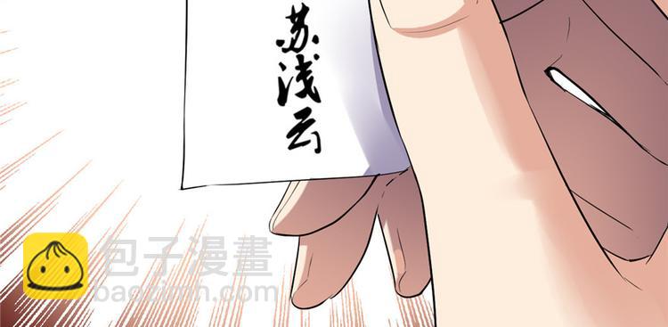 🍘我修的可能是假仙 第15话 放学别走？！ 第49页