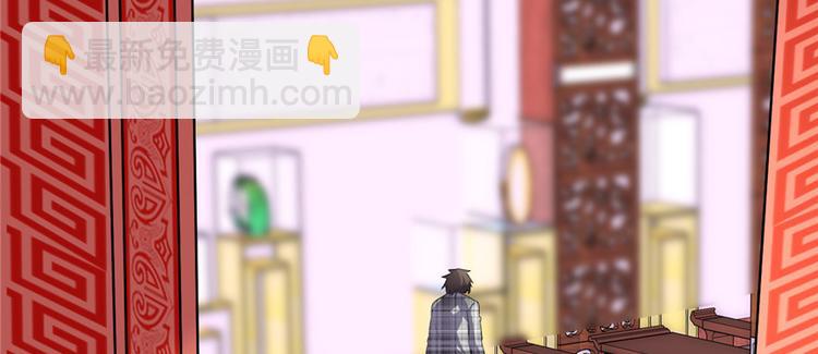 🍘我修的可能是假仙 第15话 放学别走？！ 第5页