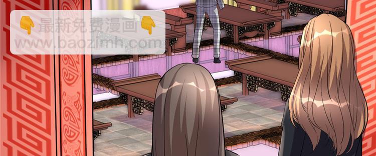 🍘我修的可能是假仙 第15话 放学别走？！ 第6页