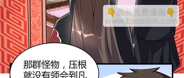🍘我修的可能是假仙 第15话 放学别走？！ 第7页