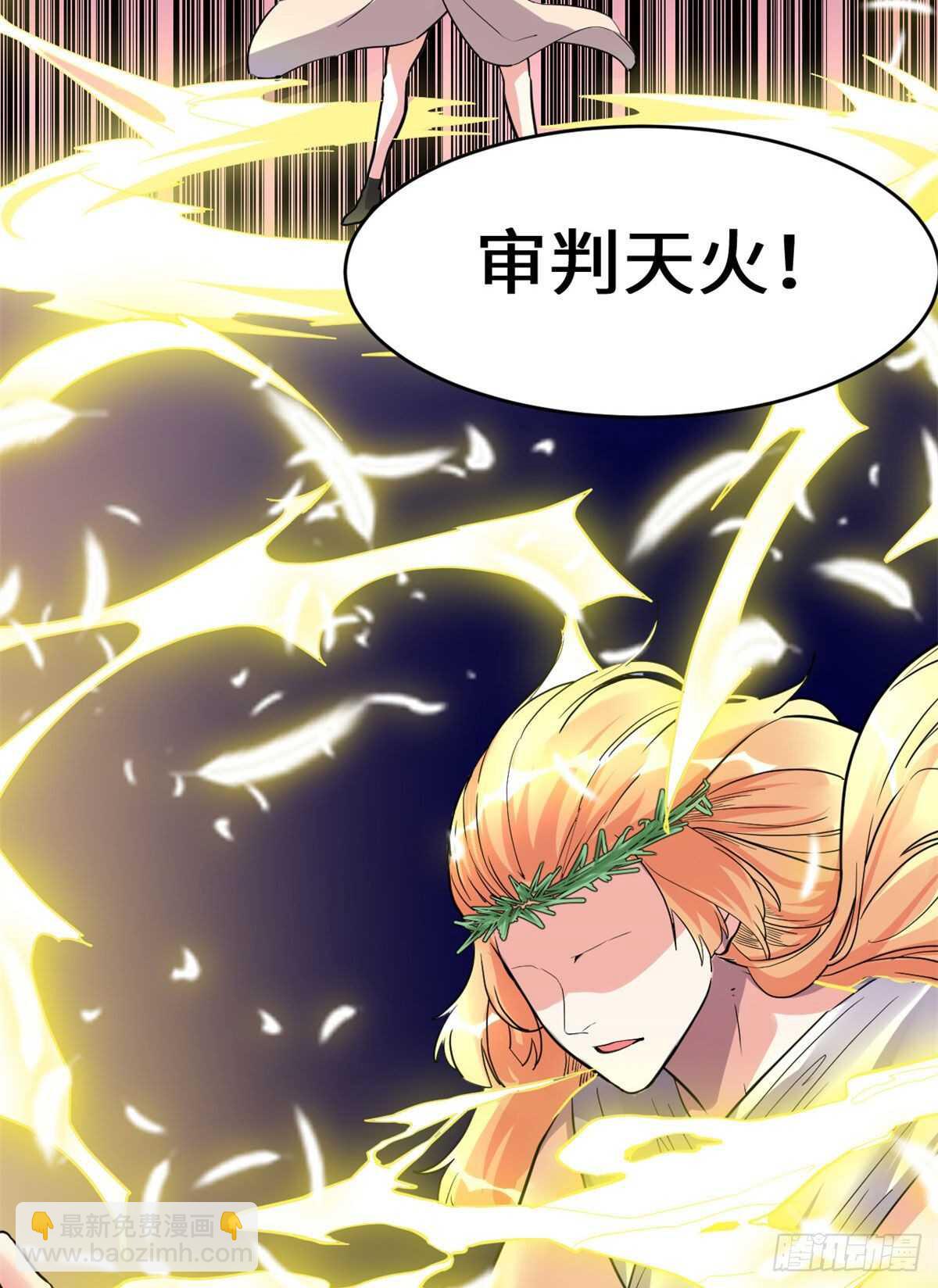 🍘我修的可能是假仙 第141话 安林，炸没了？！ 第10页