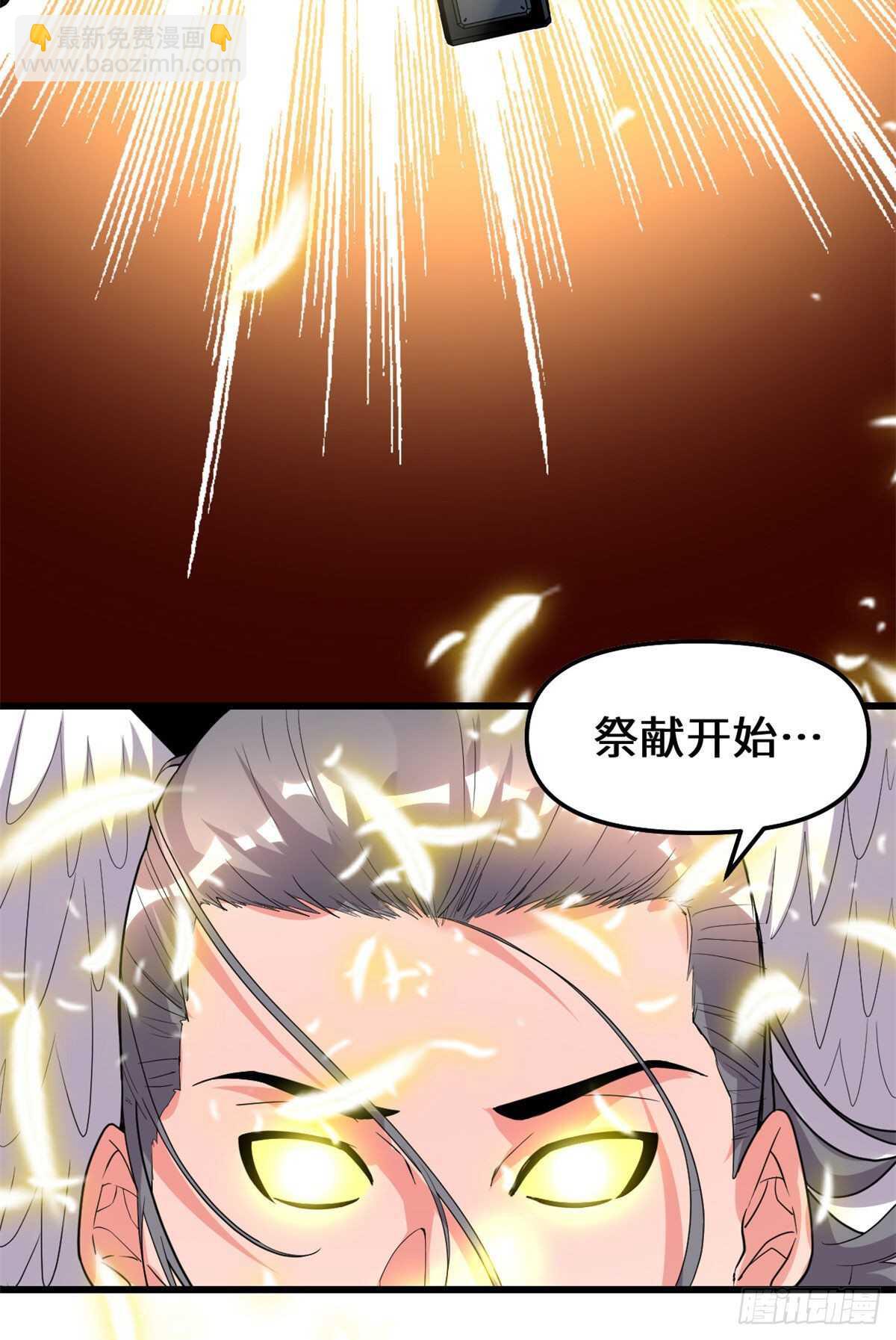 🍘我修的可能是假仙 第141话 安林，炸没了？！ 第14页