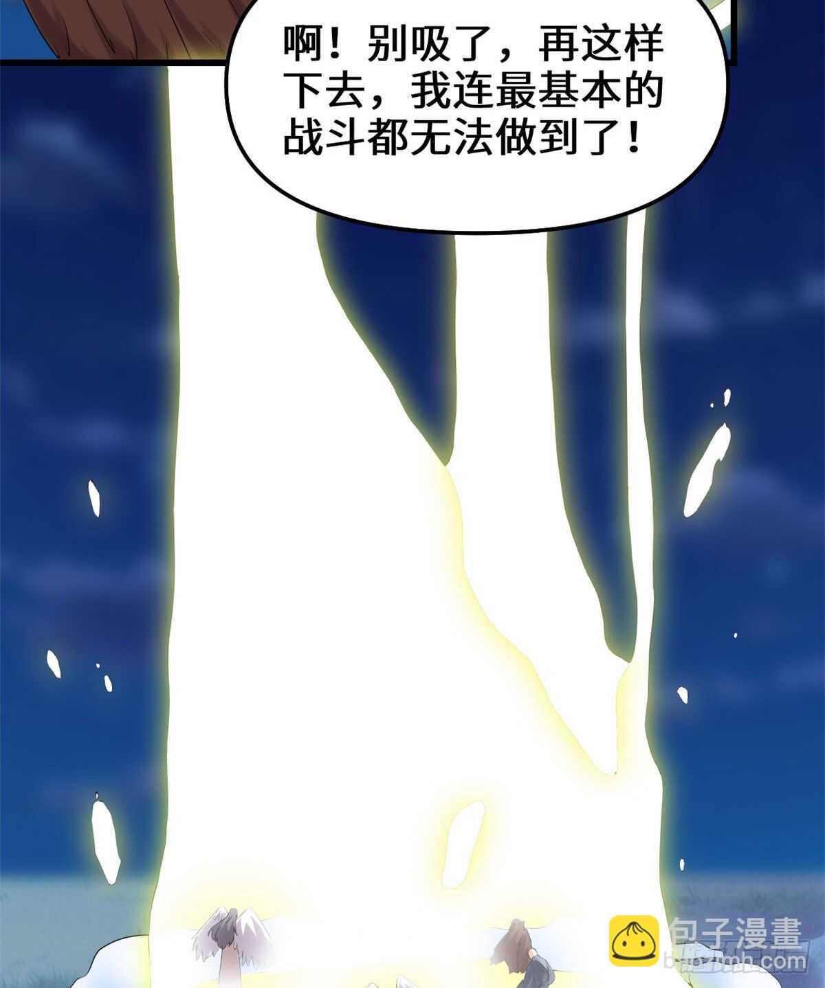 🍘我修的可能是假仙 第141话 安林，炸没了？！ 第17页