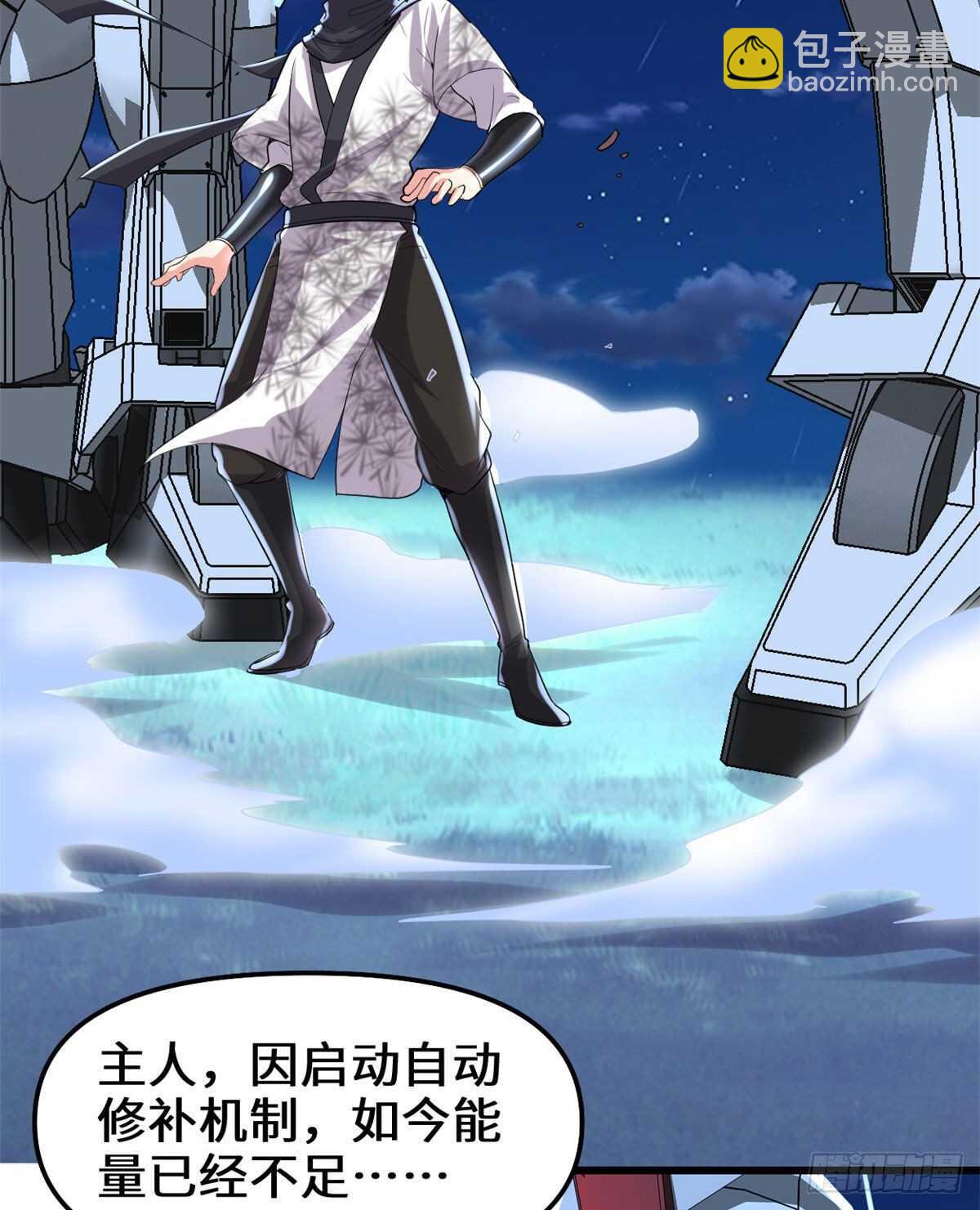 🍘我修的可能是假仙 第141话 安林，炸没了？！ 第20页