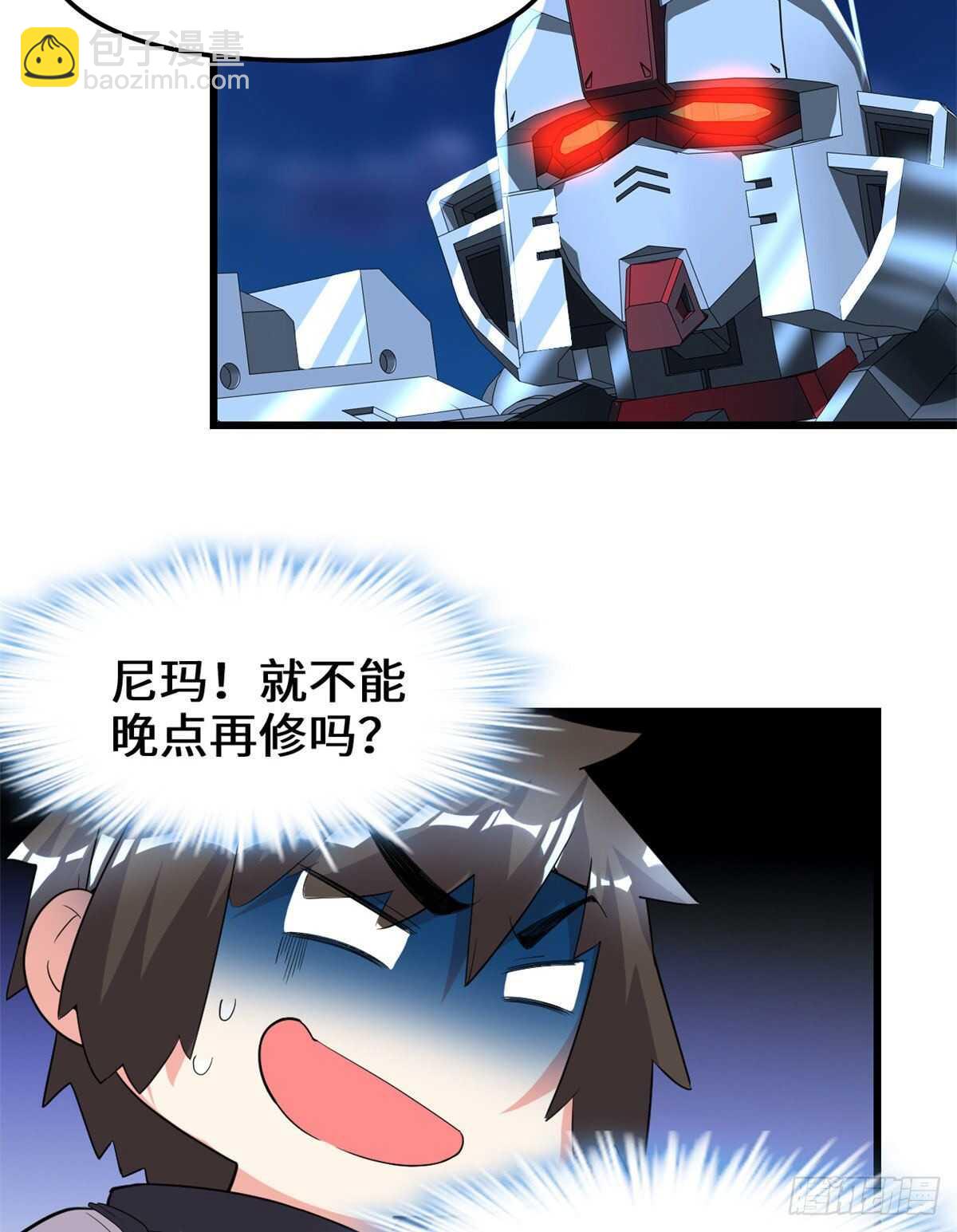 🍘我修的可能是假仙 第141话 安林，炸没了？！ 第21页