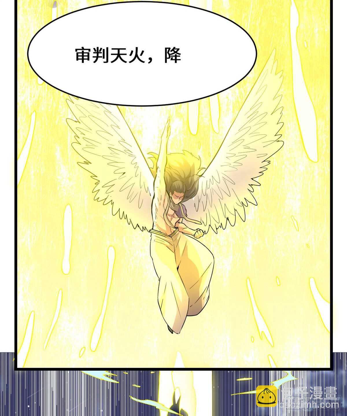 🍘我修的可能是假仙 第141话 安林，炸没了？！ 第24页