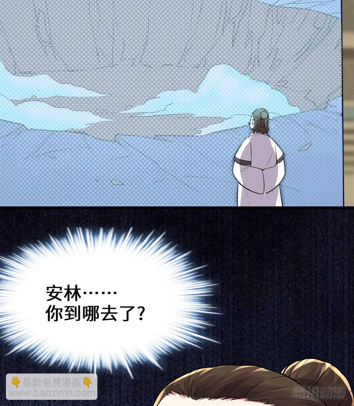 🍘我修的可能是假仙 第141话 安林，炸没了？！ 第38页